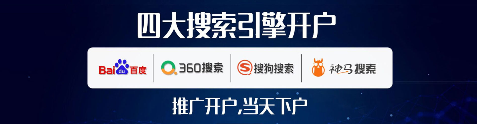 彭水sem投放